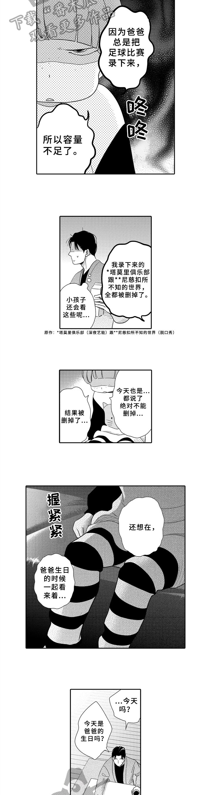 第13章：伤心