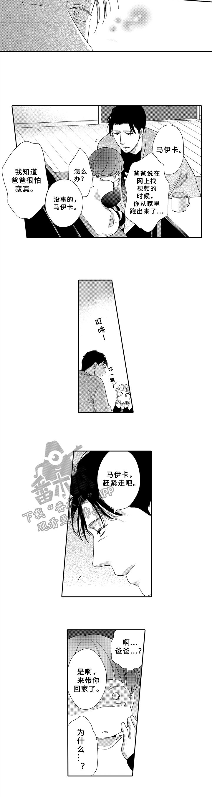 第13章：伤心