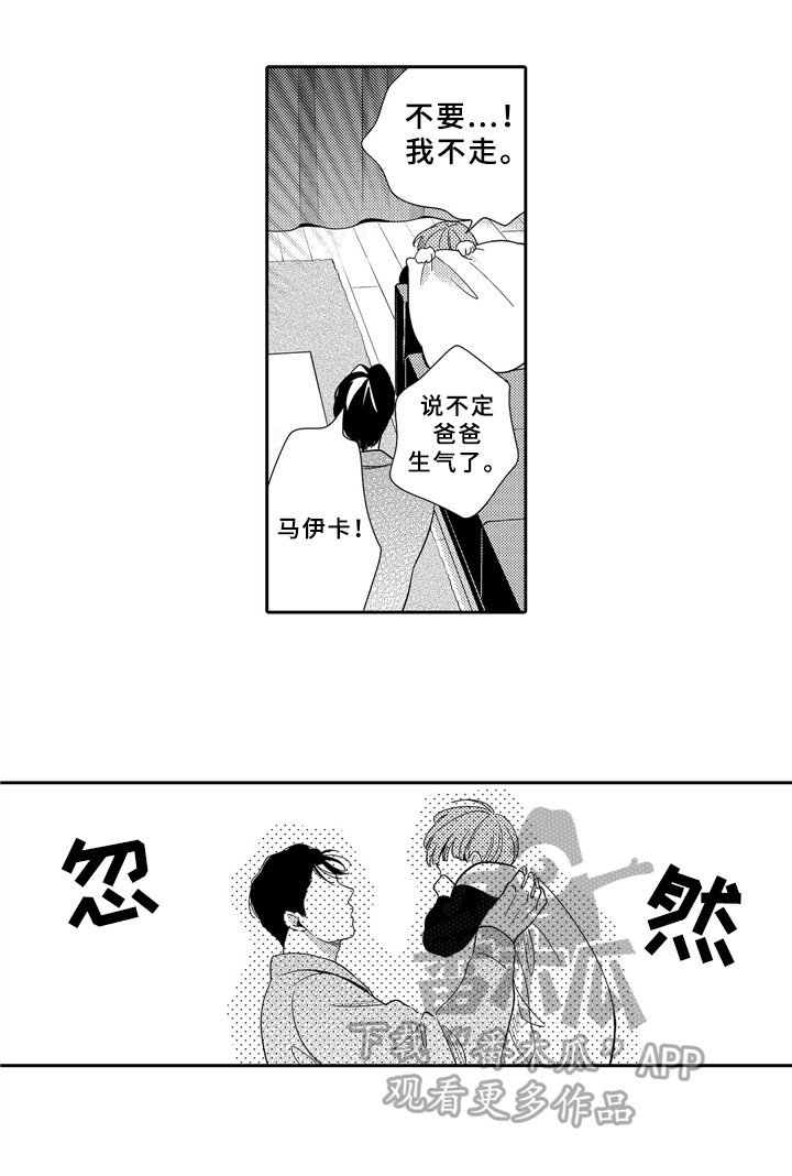 第13章：伤心