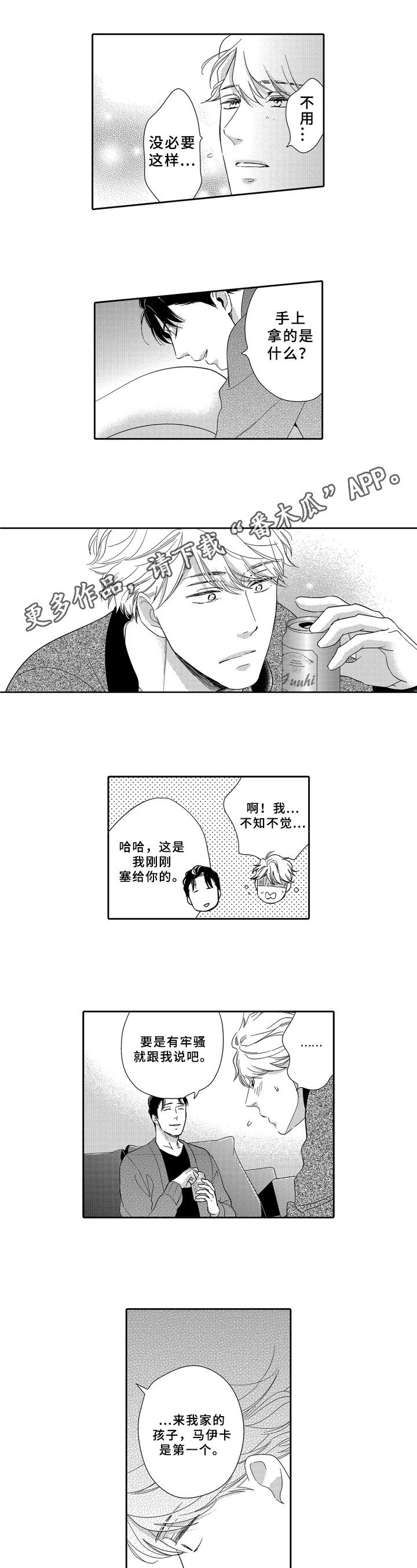 第15章：憧憬