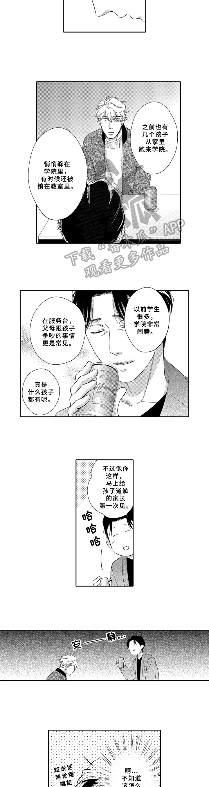 第15章：憧憬
