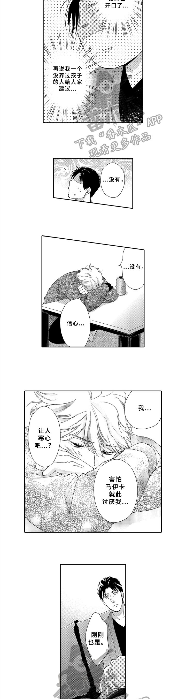 第15章：憧憬