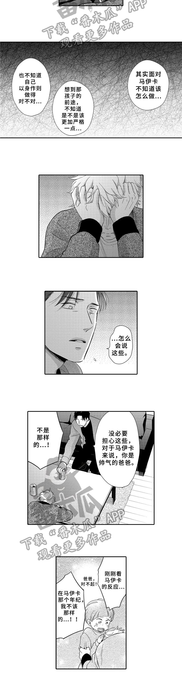 第15章：憧憬