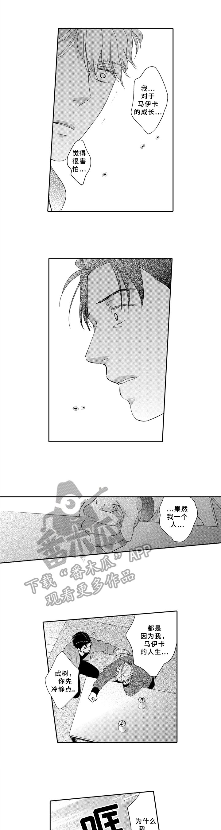 第15章：憧憬