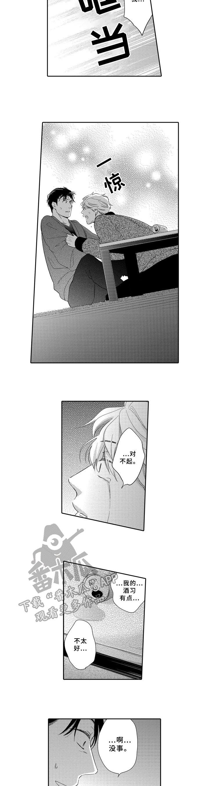 第15章：憧憬