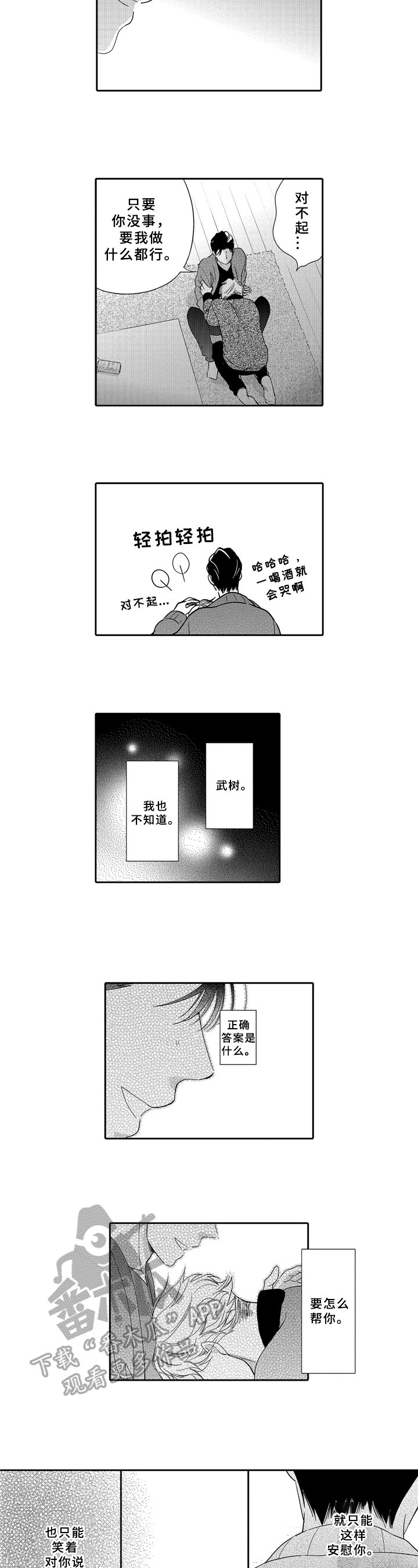 第15章：憧憬