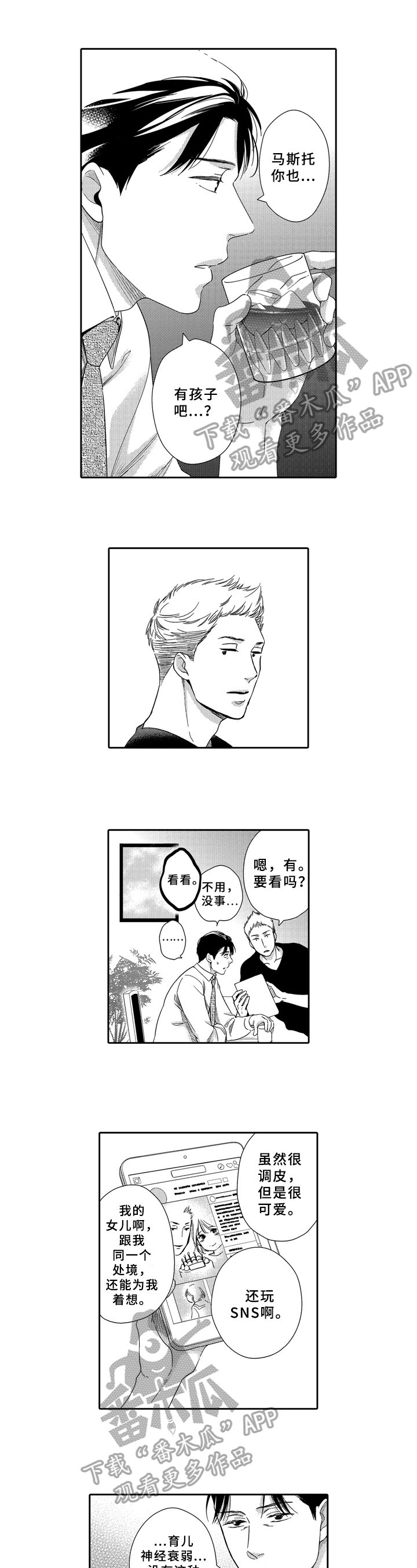 第16章：咨询