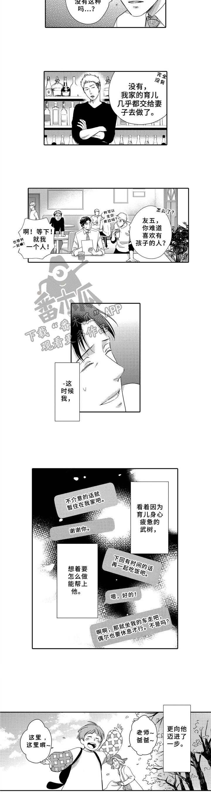 第16章：咨询