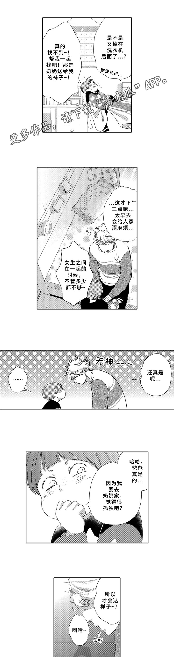 第17章：总会来临