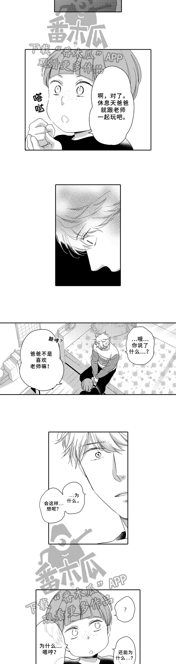 第17章：总会来临