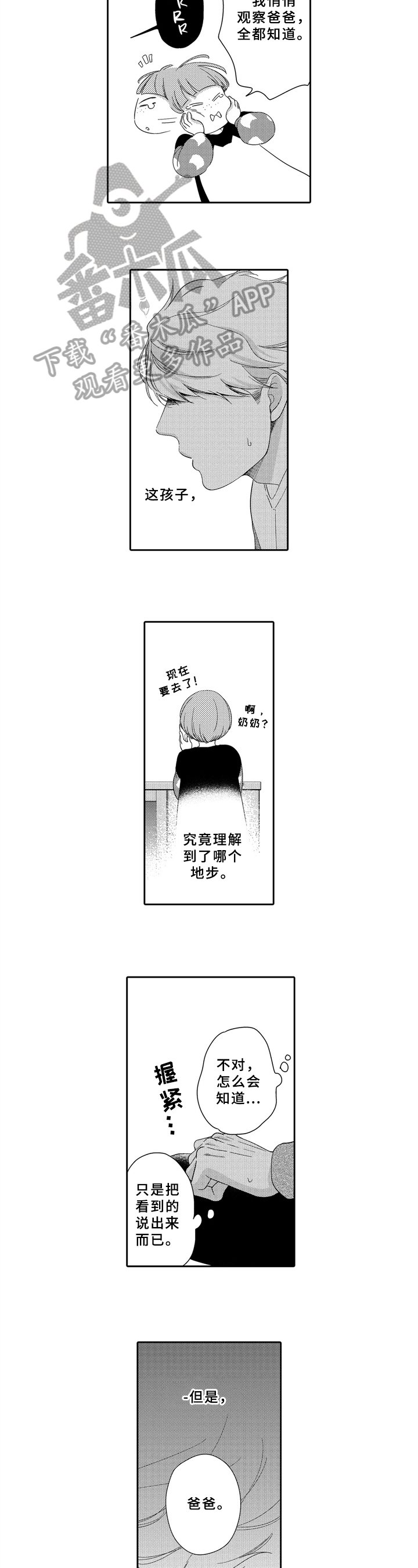 第17章：总会来临