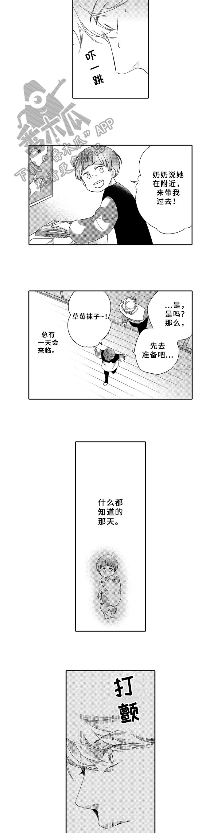 第17章：总会来临