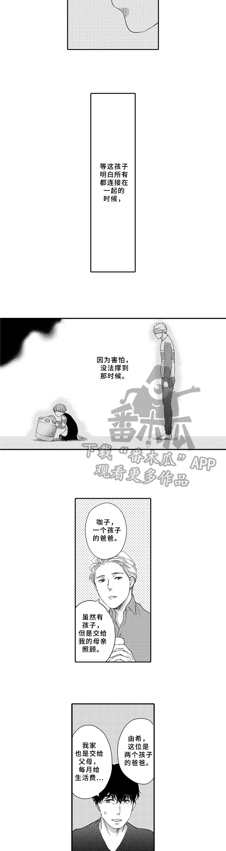 第17章：总会来临