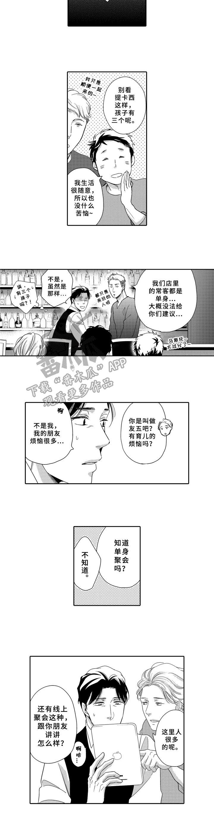 第17章：总会来临