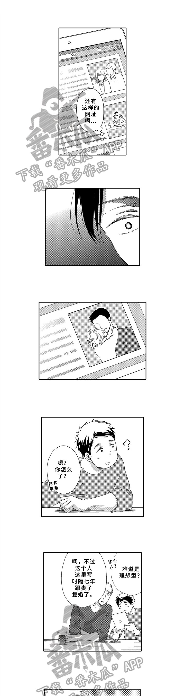 第18章：气愤