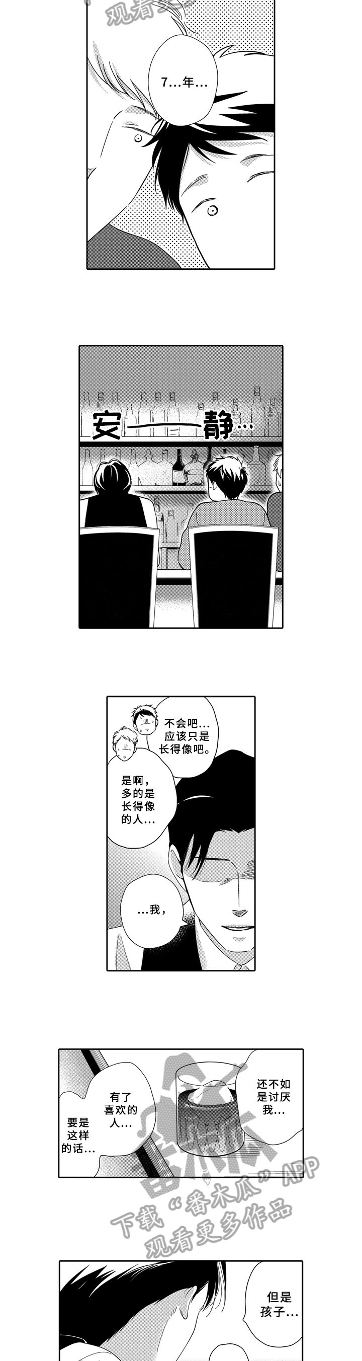 第18章：气愤