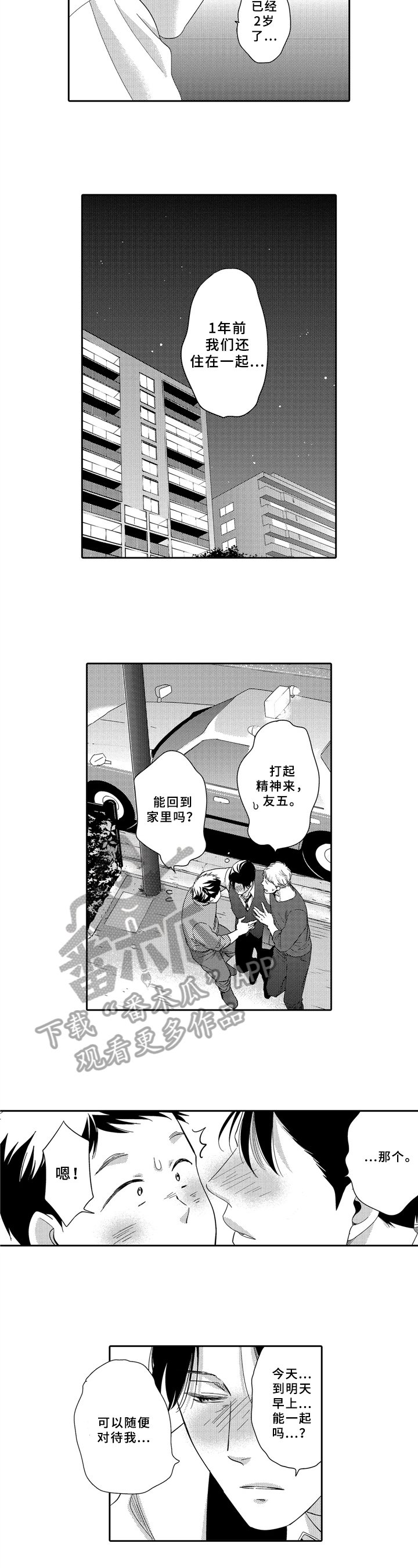 第18章：气愤
