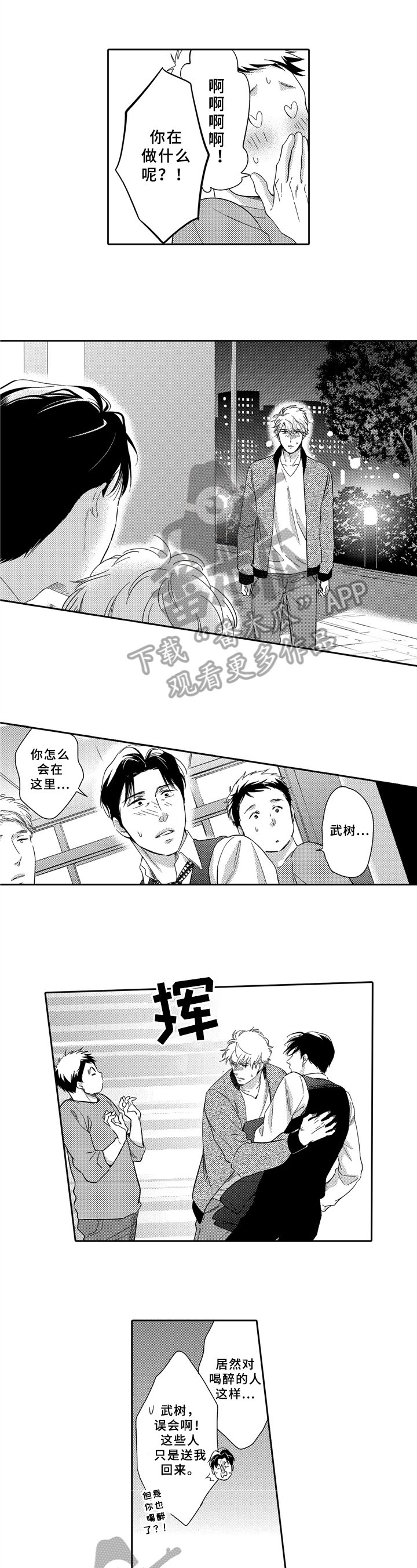 第18章：气愤