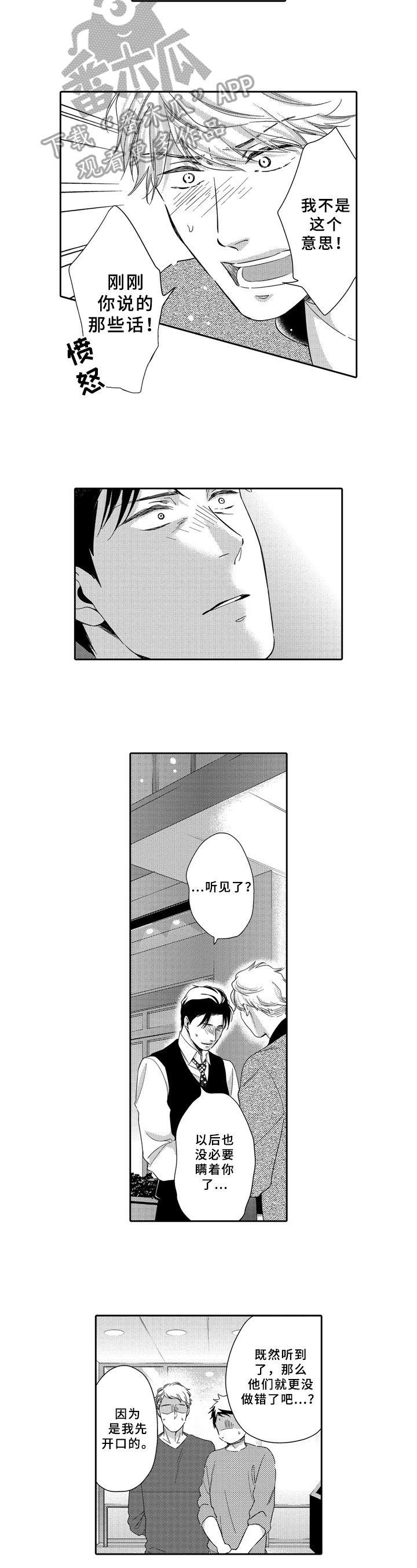 第18章：气愤