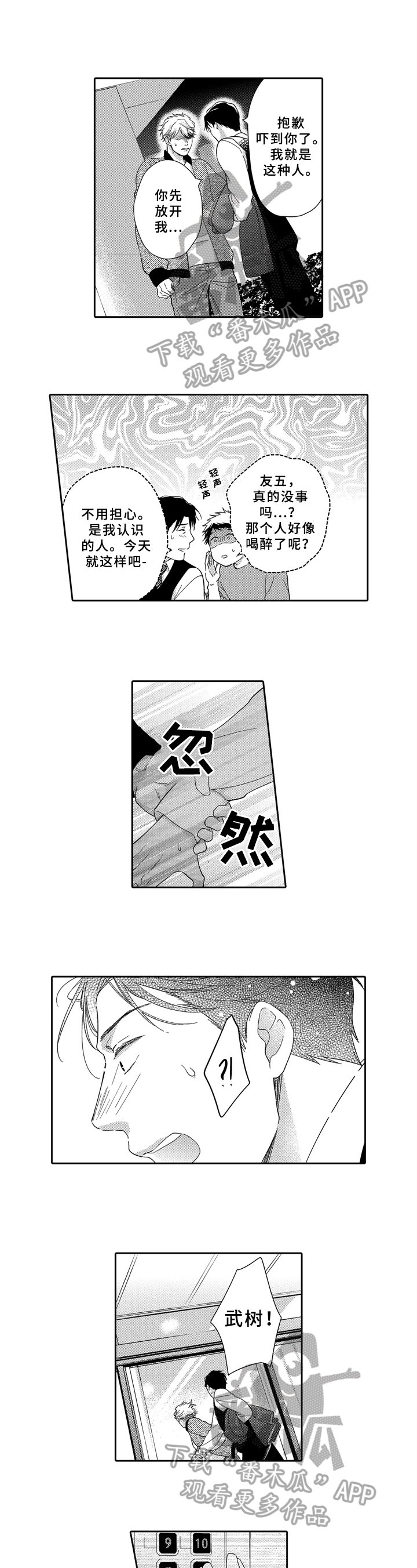 第18章：气愤