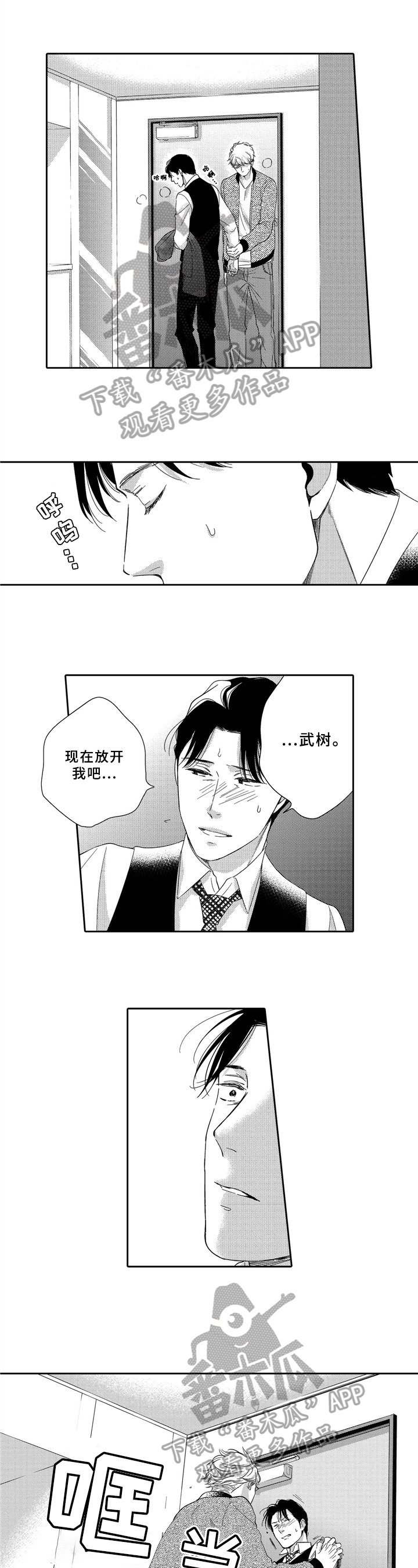 第19章：拒绝