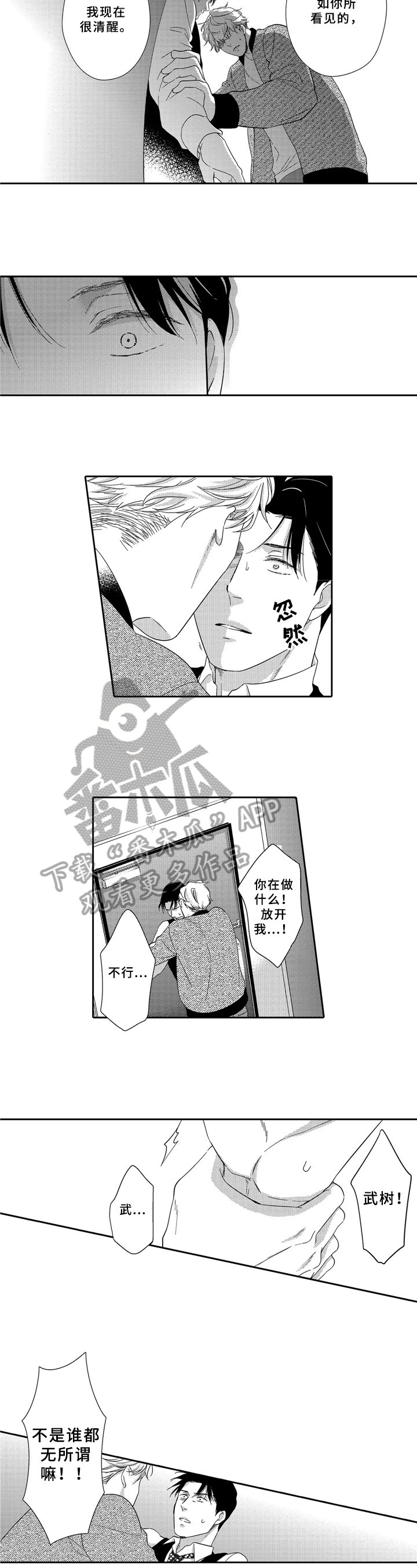 第19章：拒绝