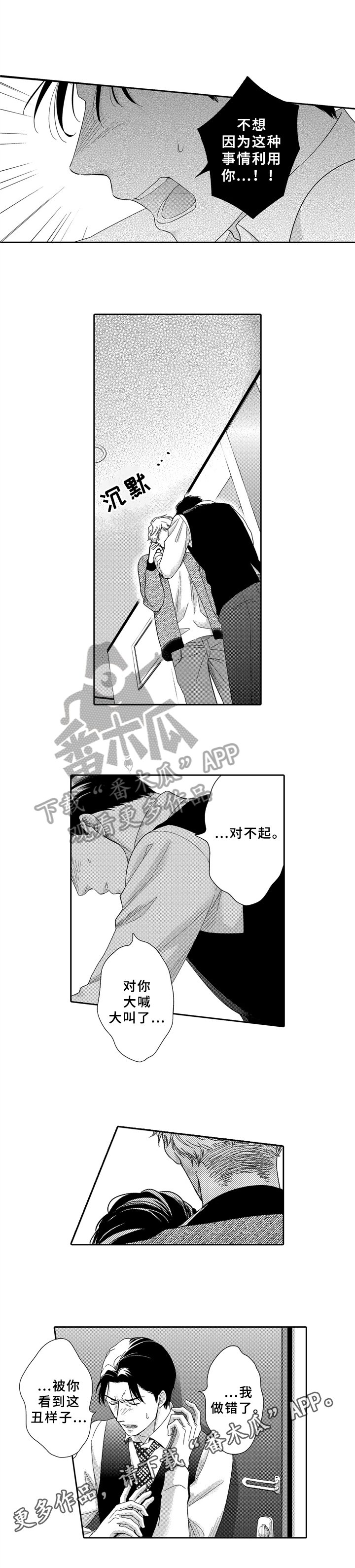 第19章：拒绝
