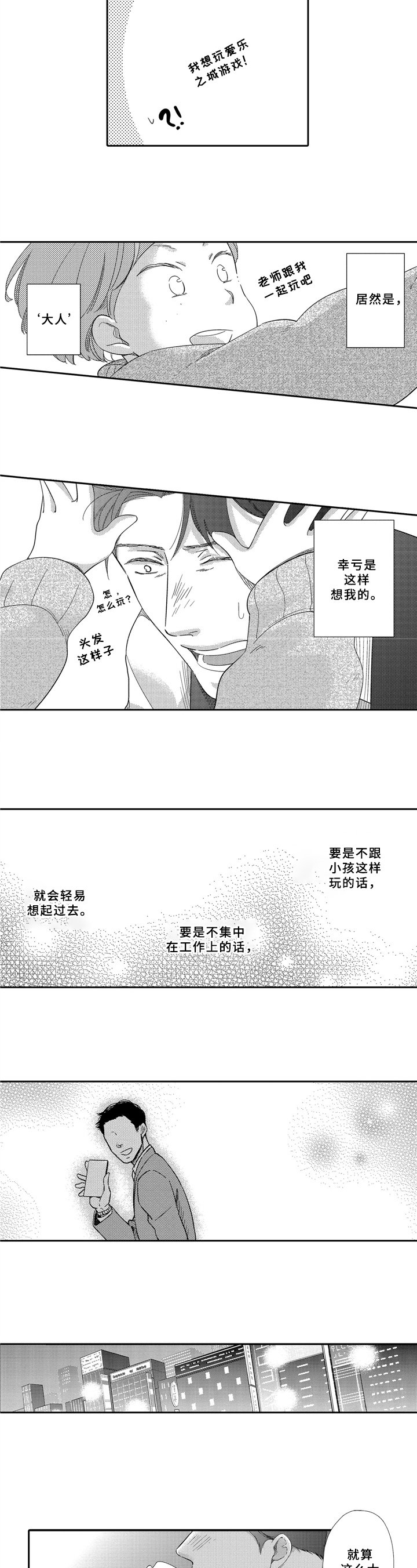 第2章：分手