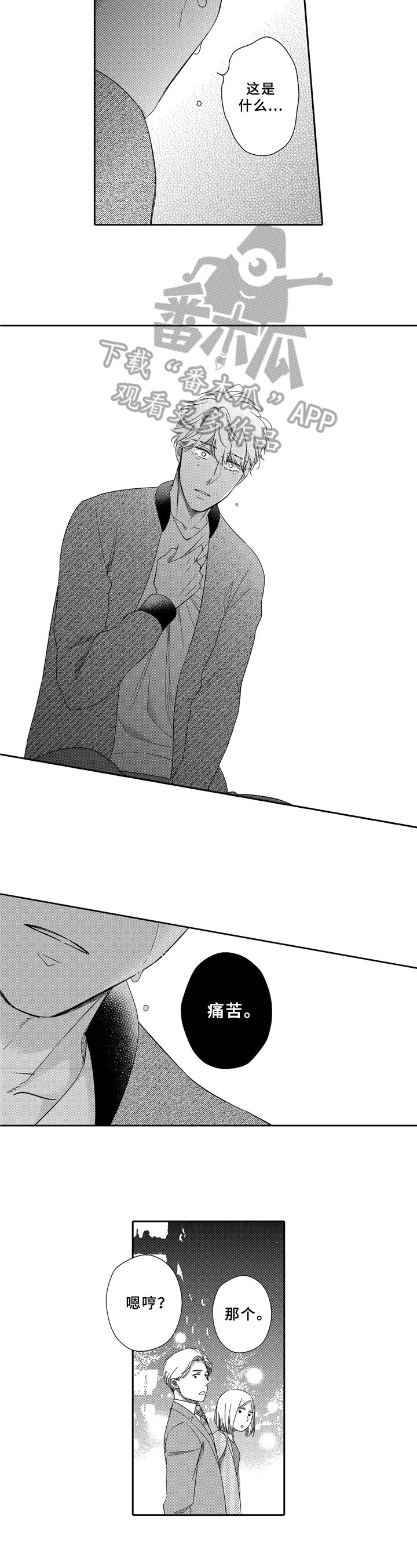 第20章：晕厥