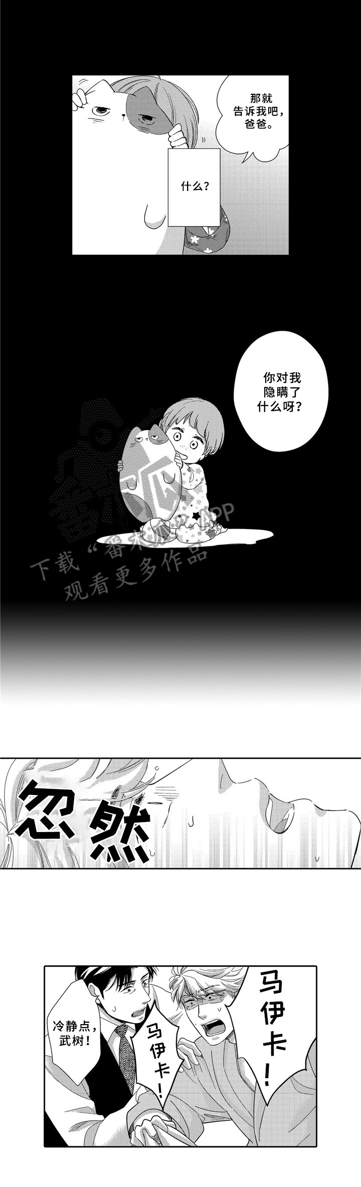 第20章：晕厥