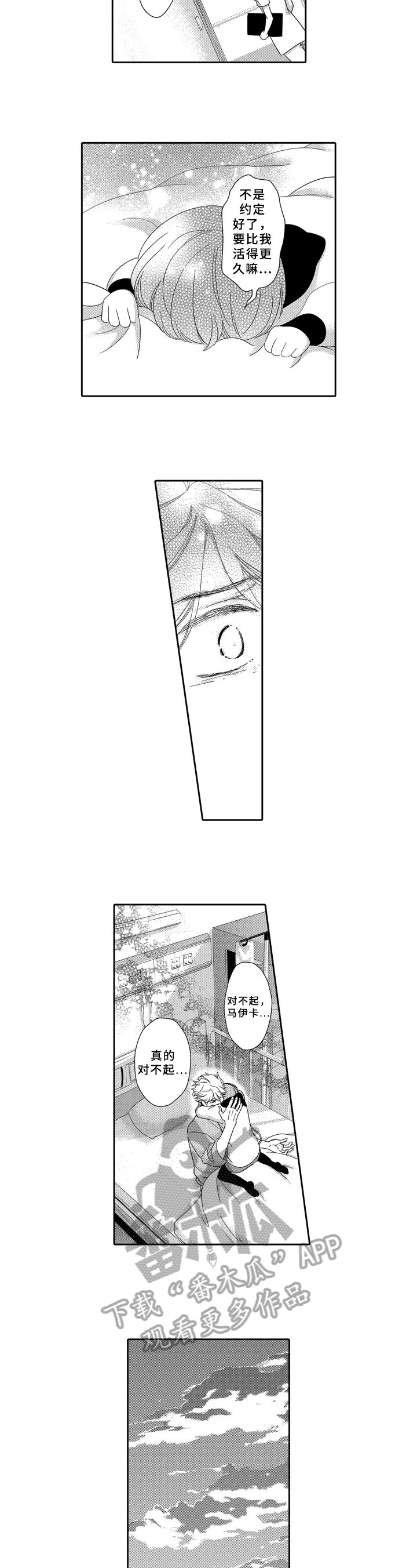 第21章：担心