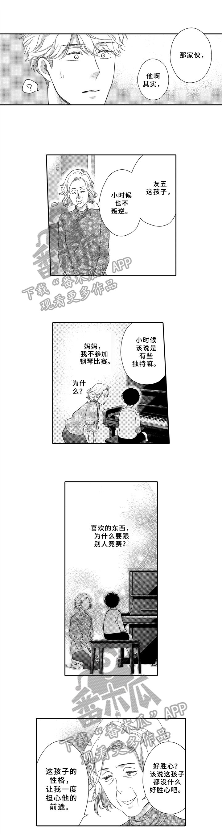 第22章：童言无忌