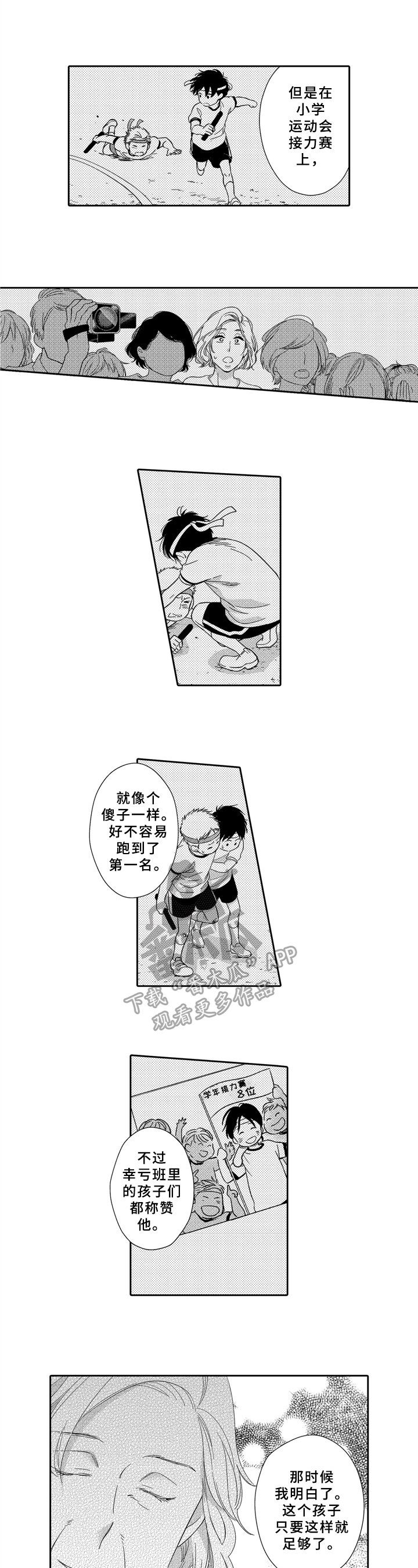 第22章：童言无忌