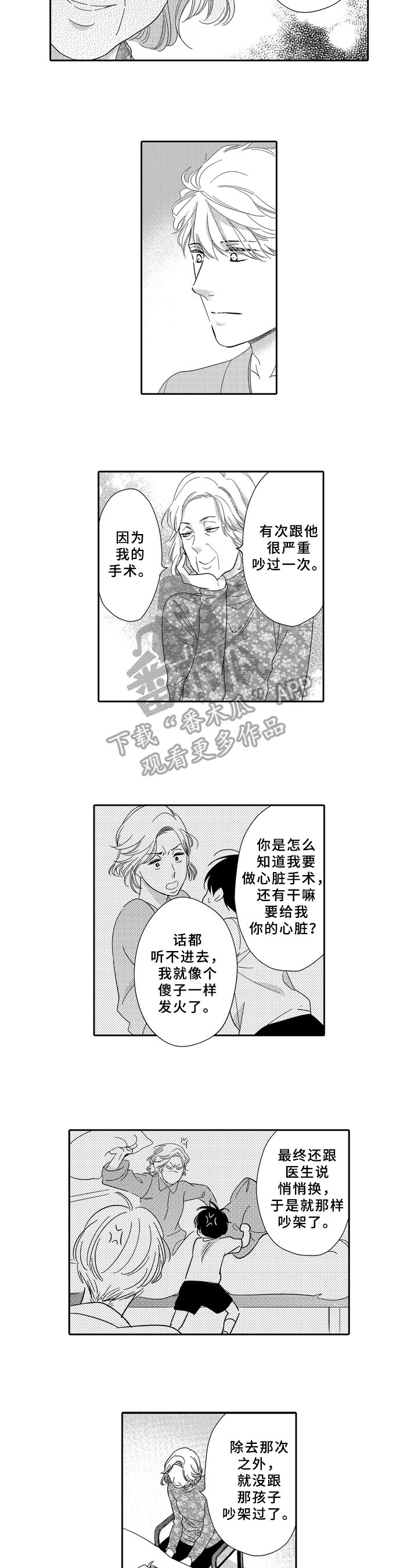 第22章：童言无忌