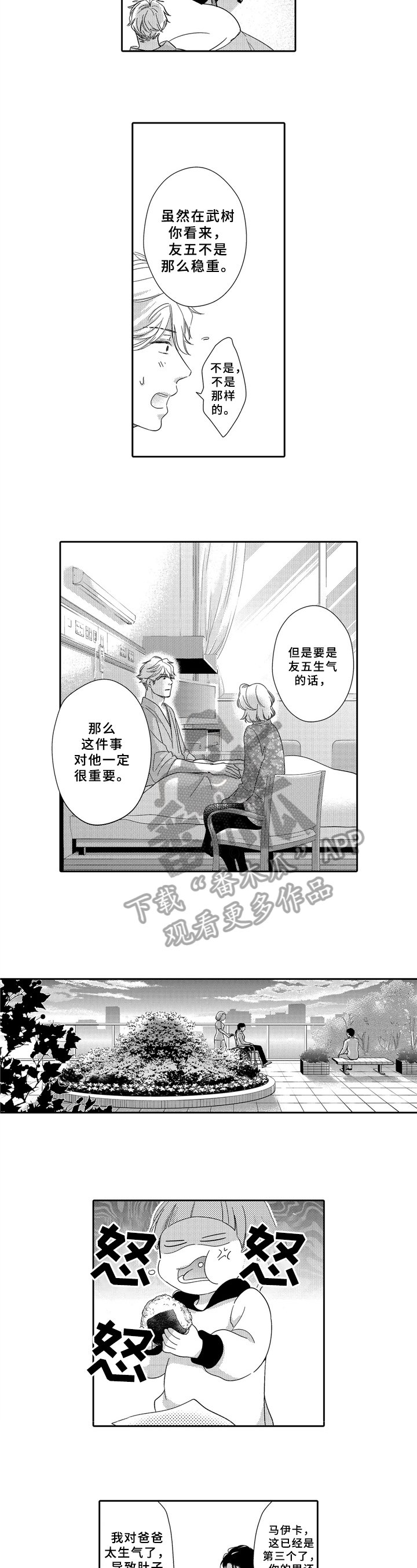 第22章：童言无忌