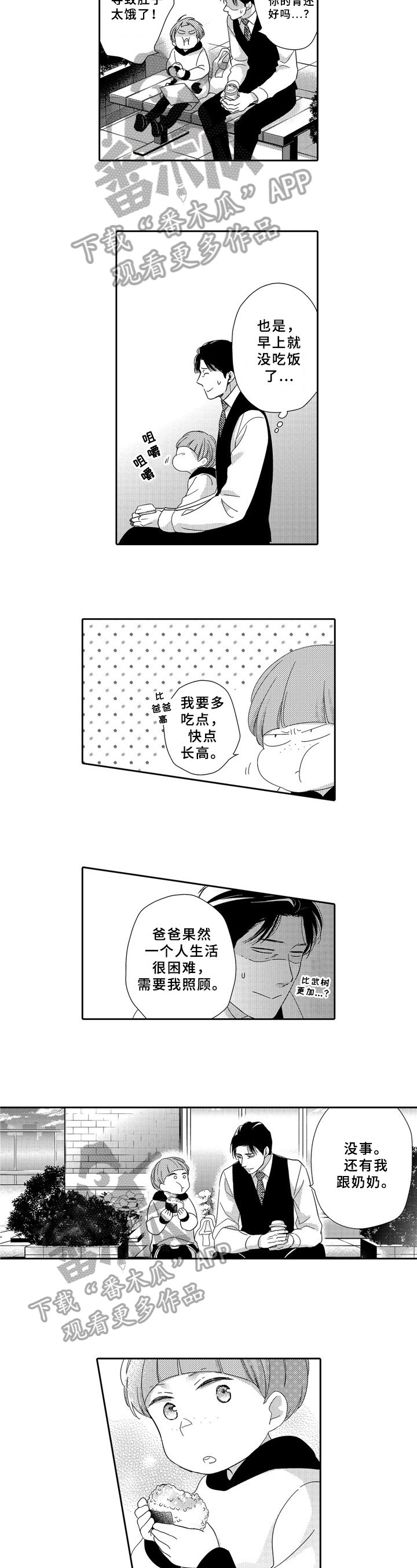 第22章：童言无忌
