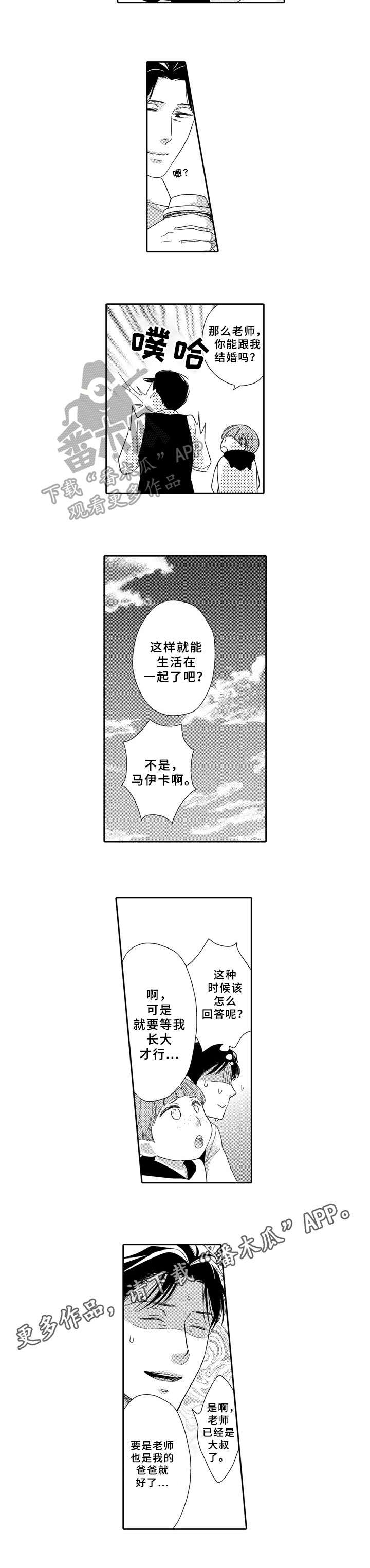 第22章：童言无忌