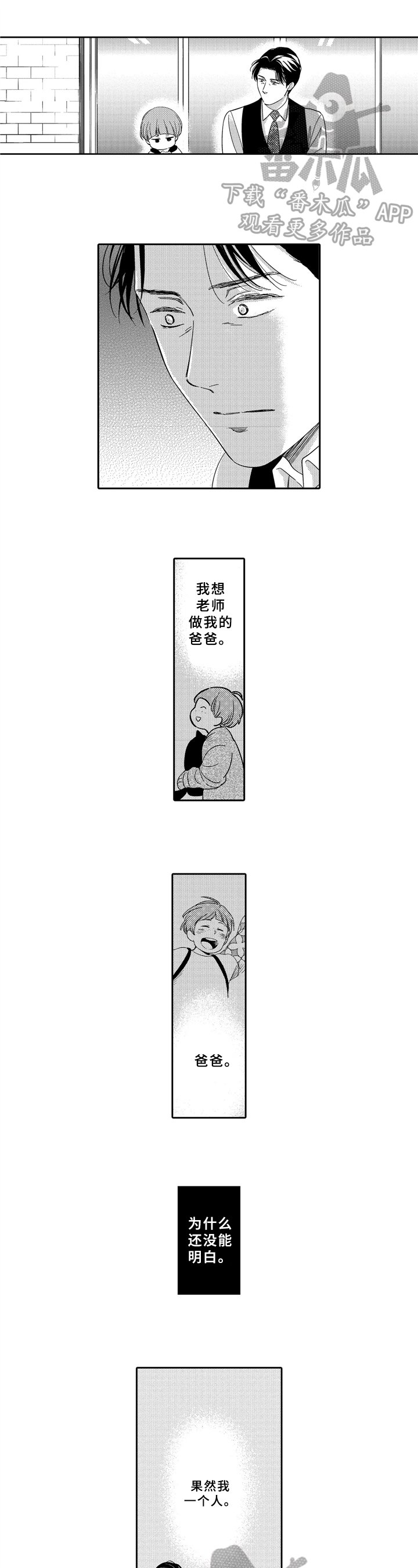 第23章：兼职
