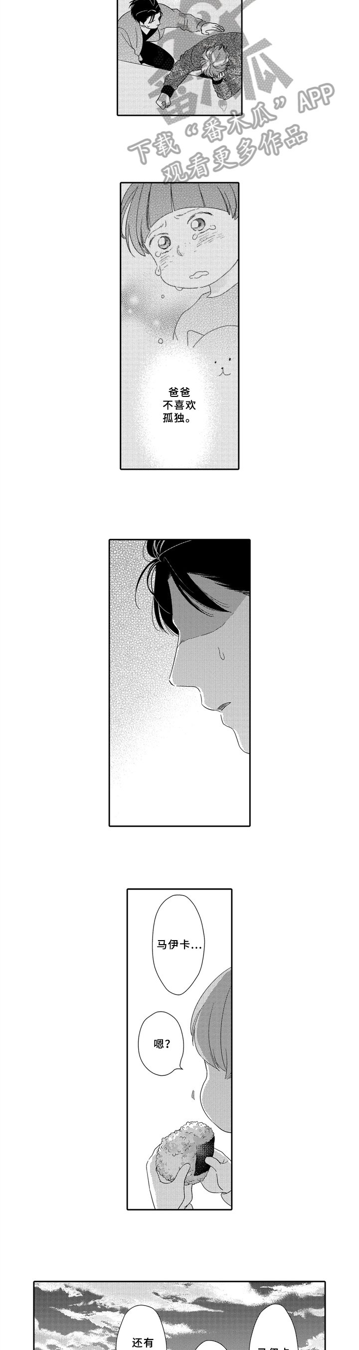 第23章：兼职