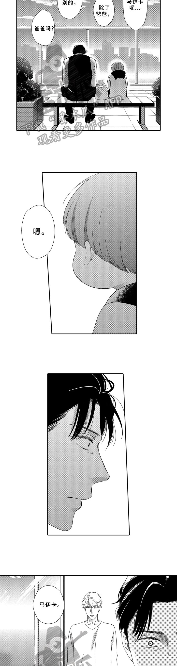 第23章：兼职