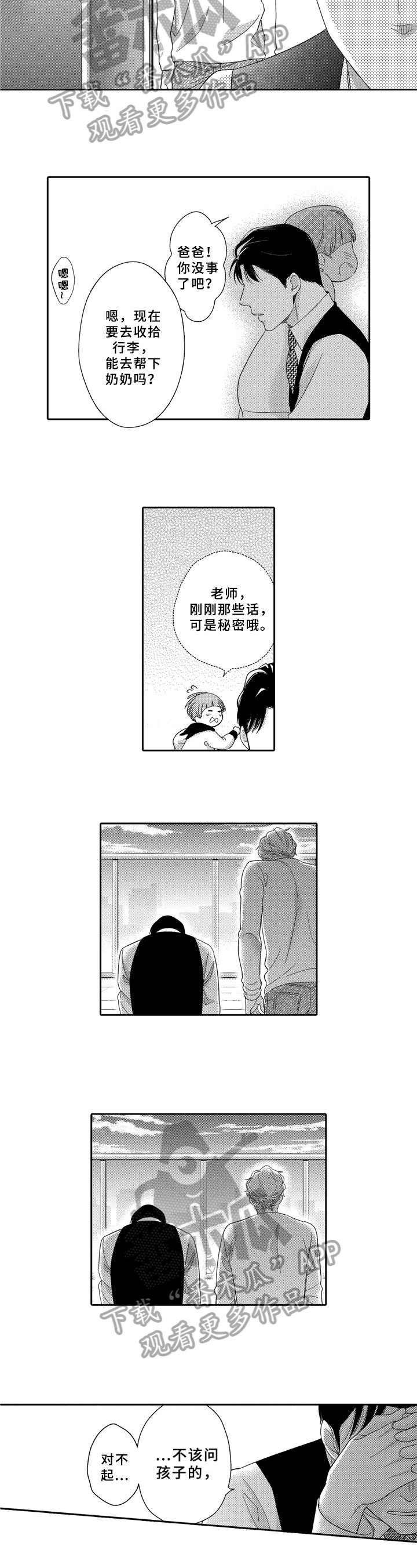 第23章：兼职