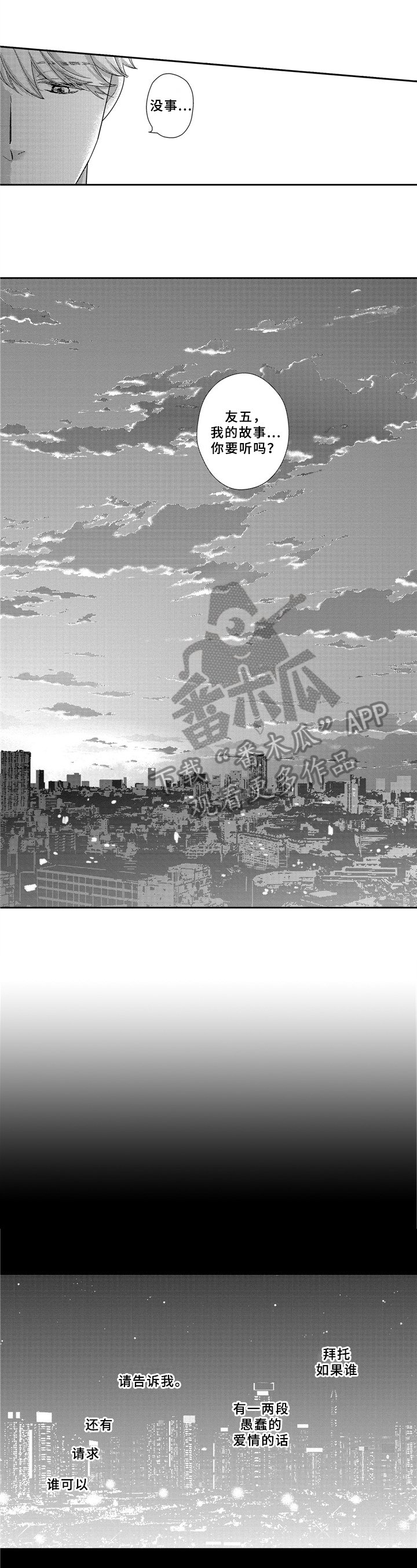 第23章：兼职
