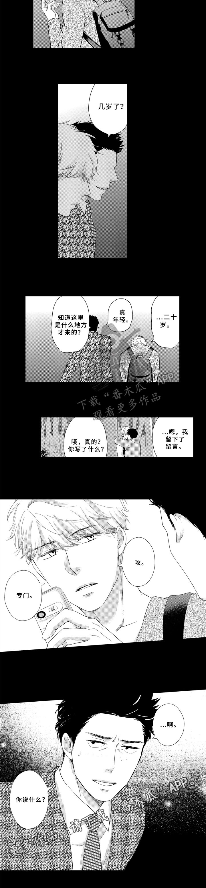 第23章：兼职