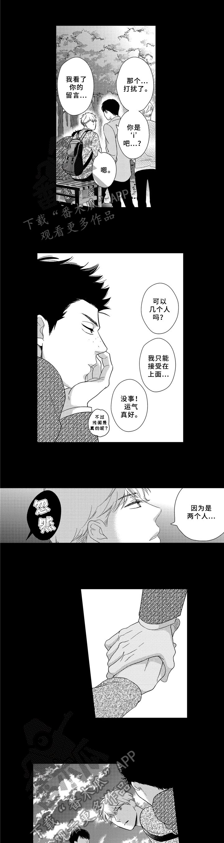 第24章：再遇