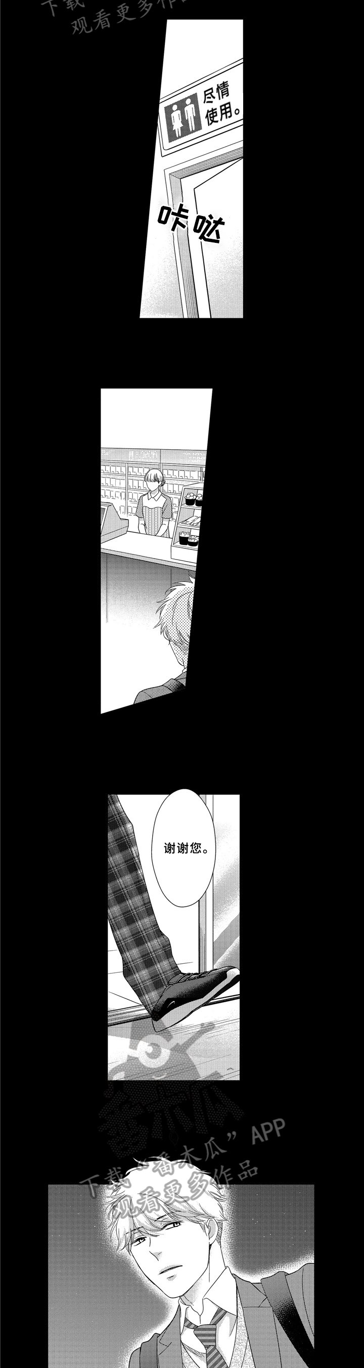 第24章：再遇