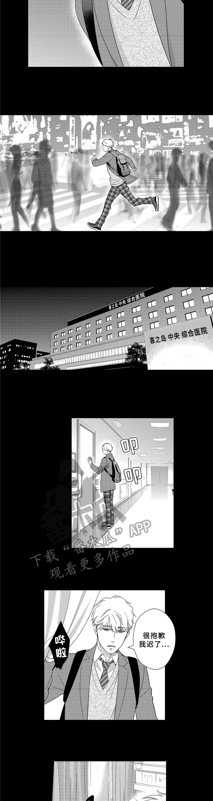 第24章：再遇
