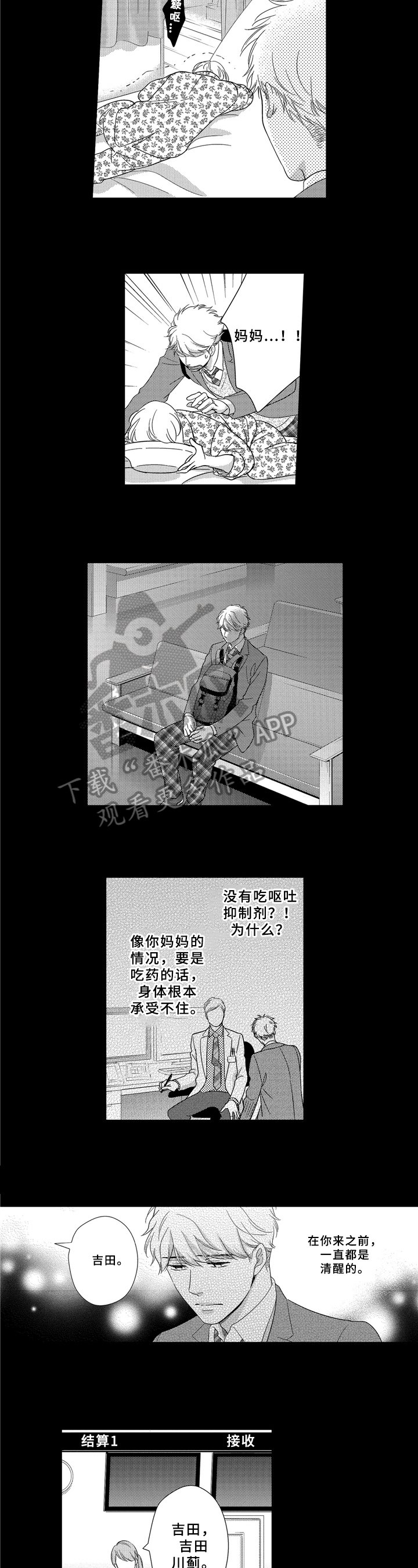 第24章：再遇