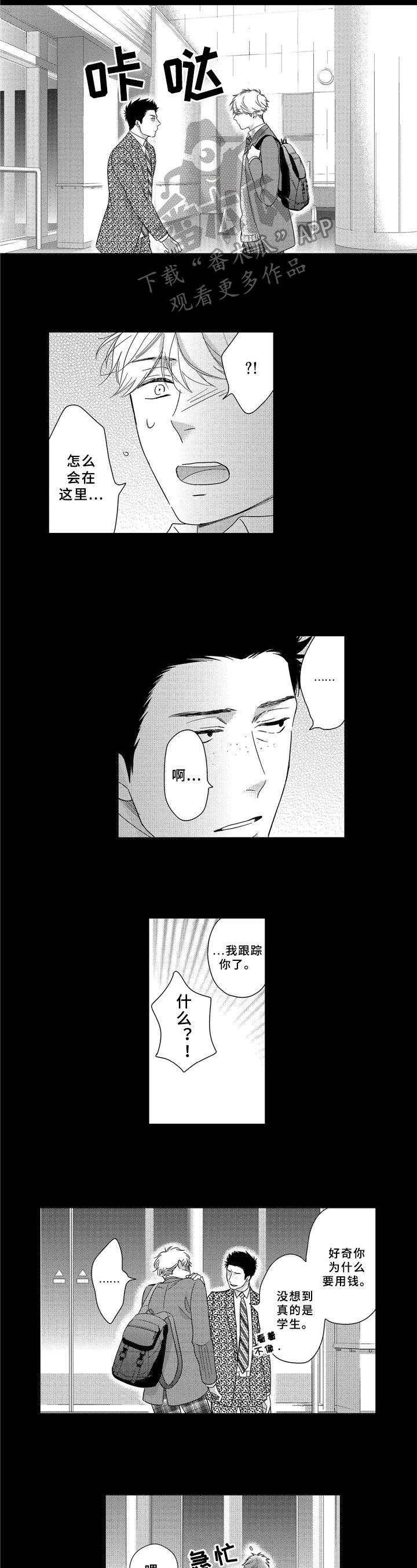 第24章：再遇