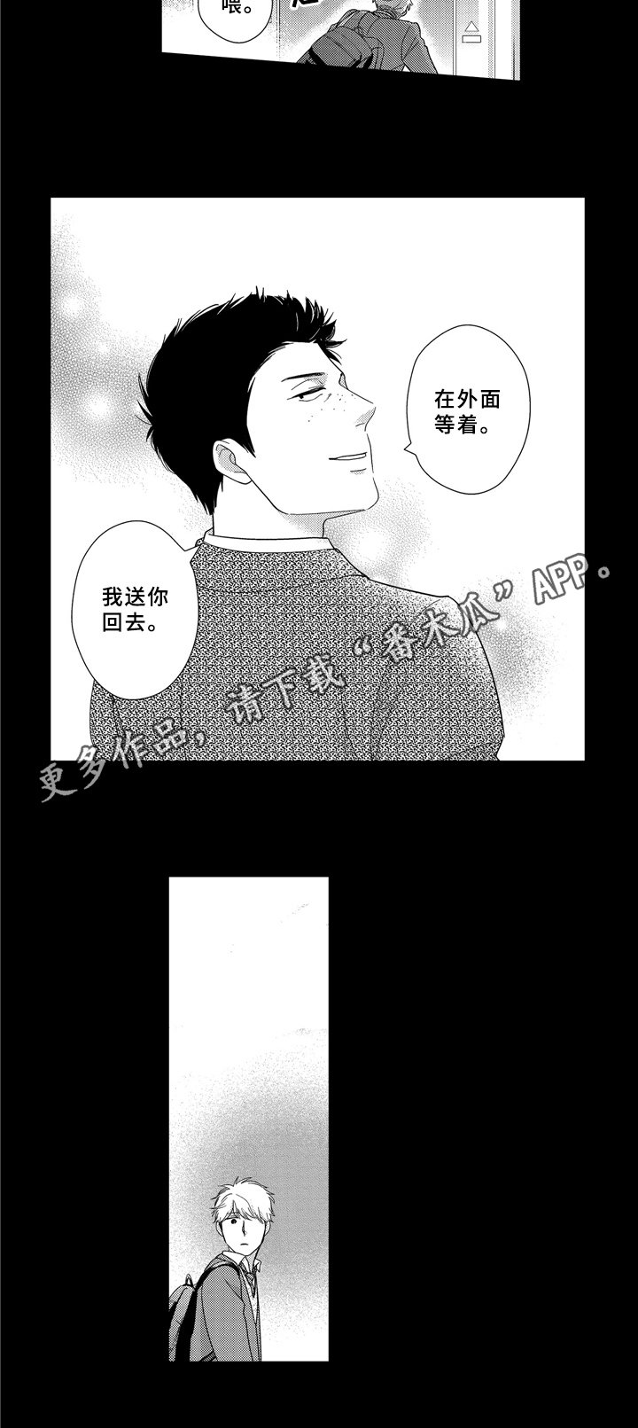 第24章：再遇