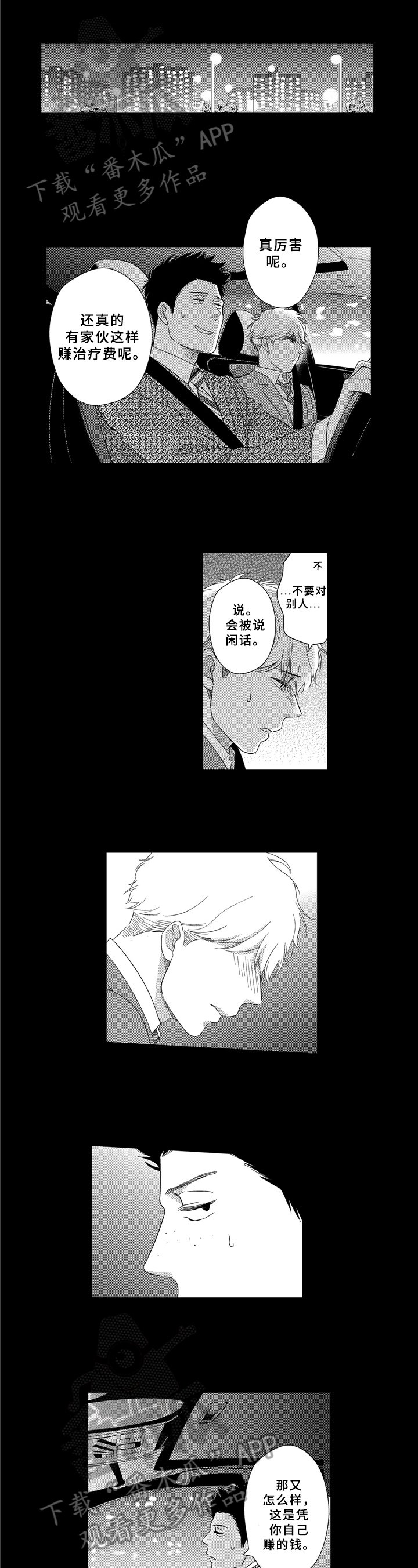 第25章：联系